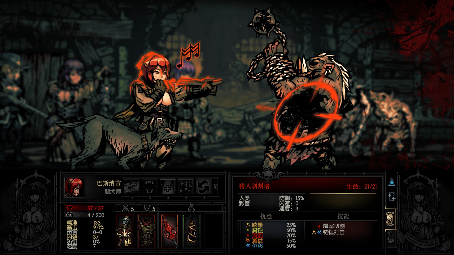 NaNaSkin-houndmaster — screenshot 6