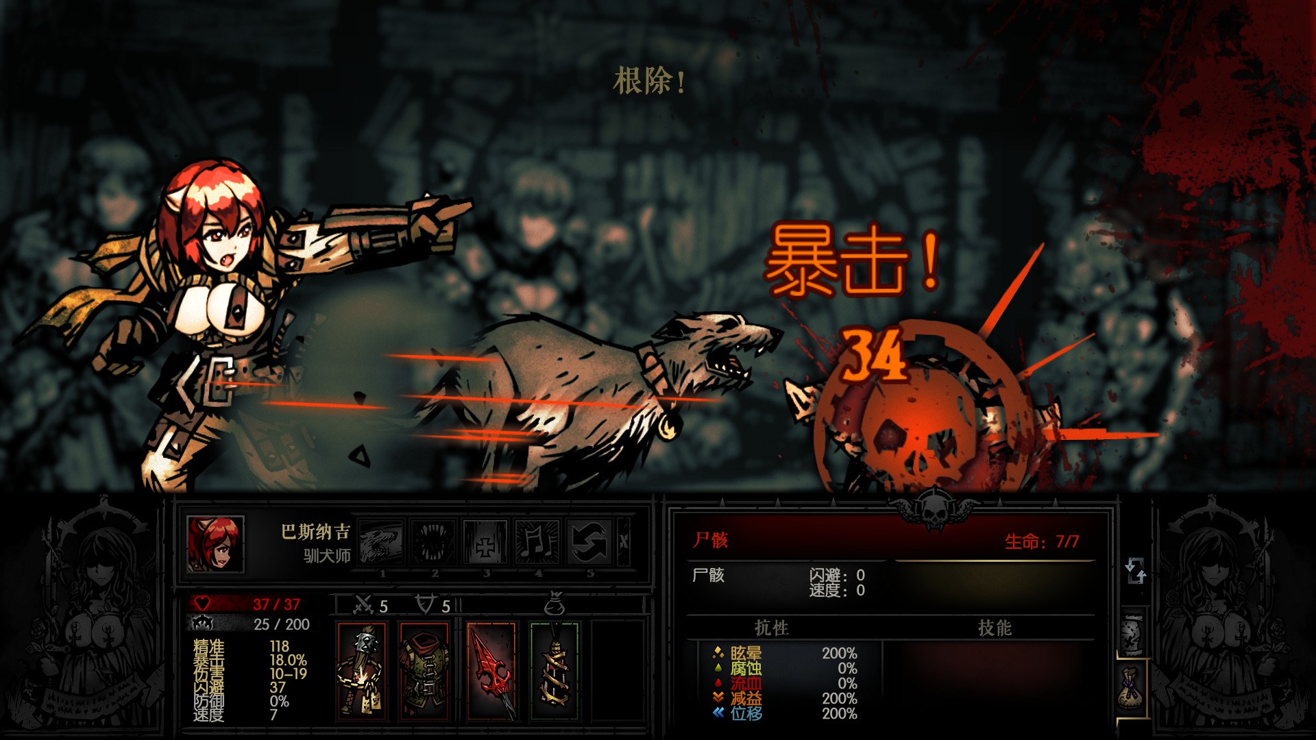 NaNaSkin-houndmaster — screenshot 2