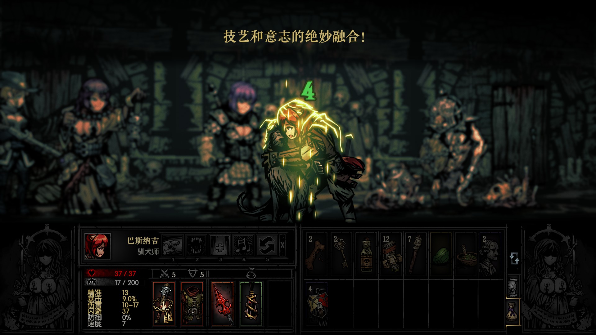 NaNaSkin-houndmaster — screenshot 5