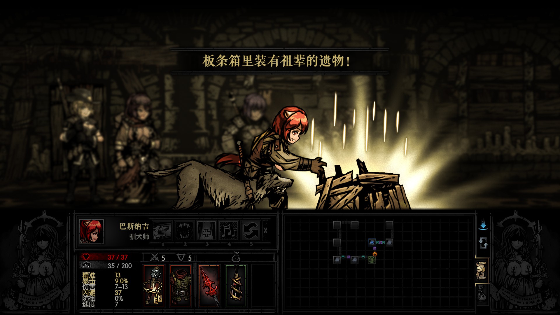NaNaSkin-houndmaster — screenshot 4