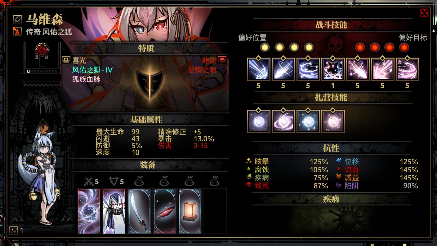「风佑之狐」The Fuujin Kitsune — screenshot 5