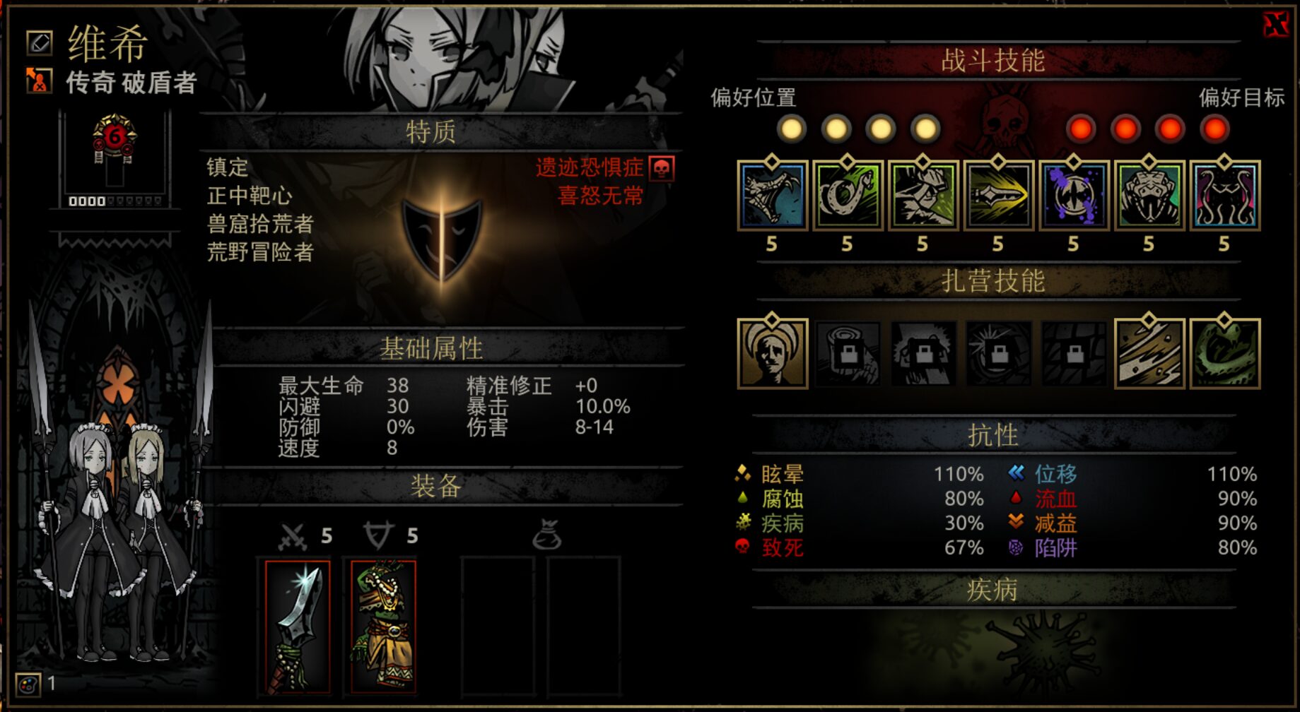 「帕梅莉&帕梅菈风格破盾重置」Pameli & Pamela Shieldbreaker Rework — screenshot 6