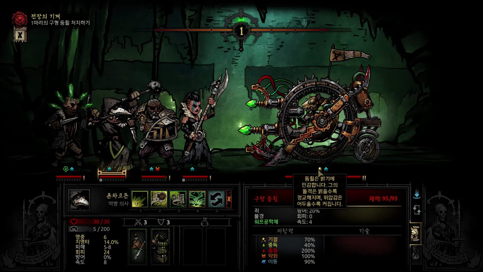 Vermintide Mod — screenshot 8