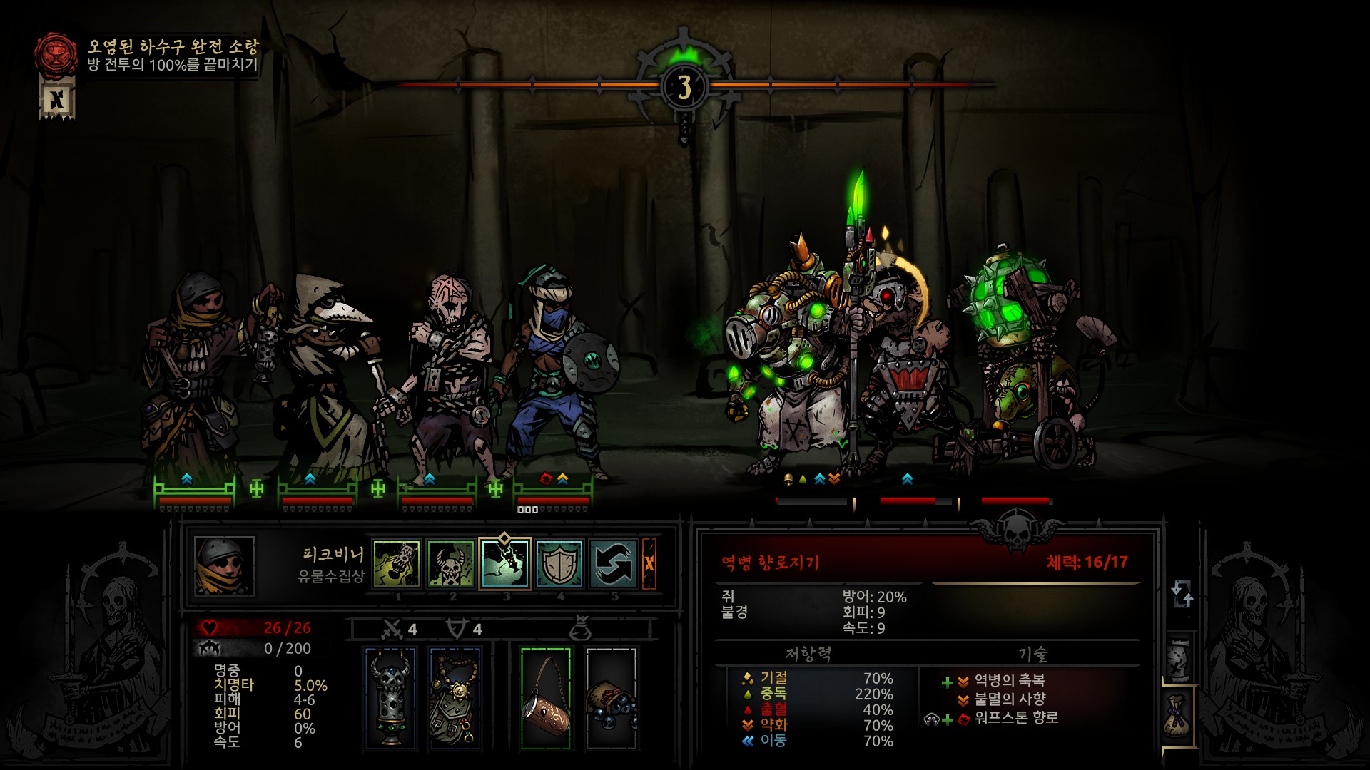 Vermintide Mod — screenshot 5