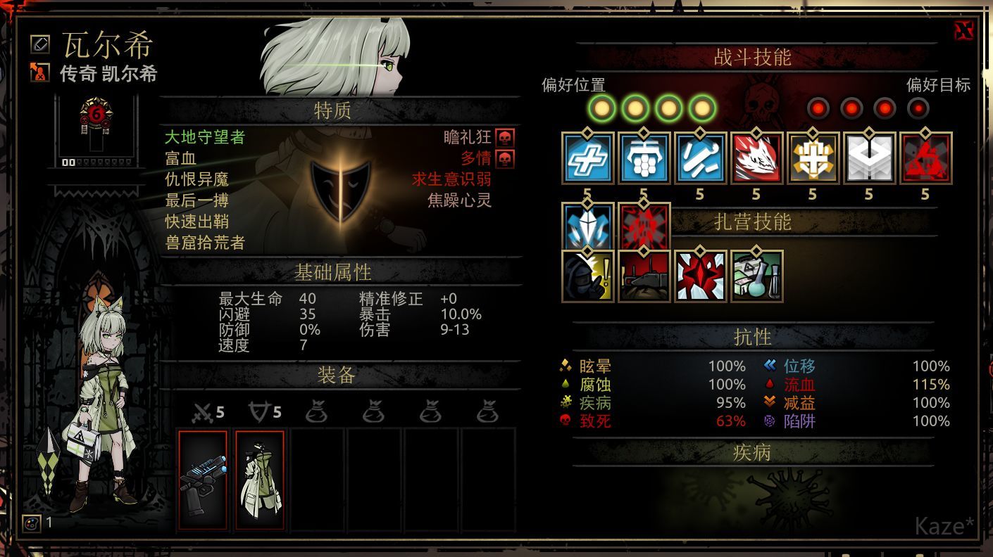 「凯尔希」Kal’tsit Class — screenshot 7