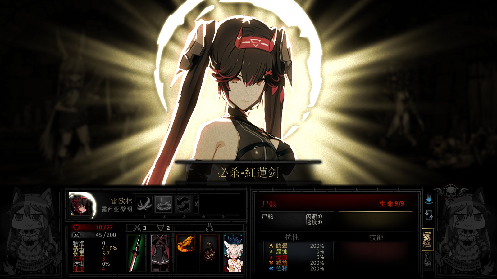 lucia mod — screenshot 3