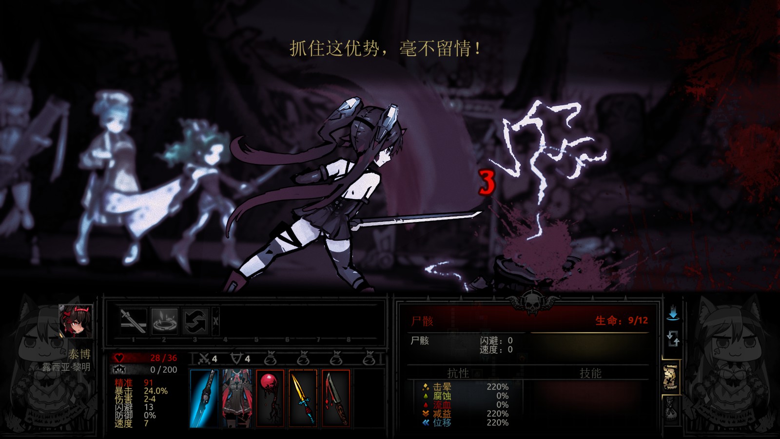 lucia mod — screenshot 5