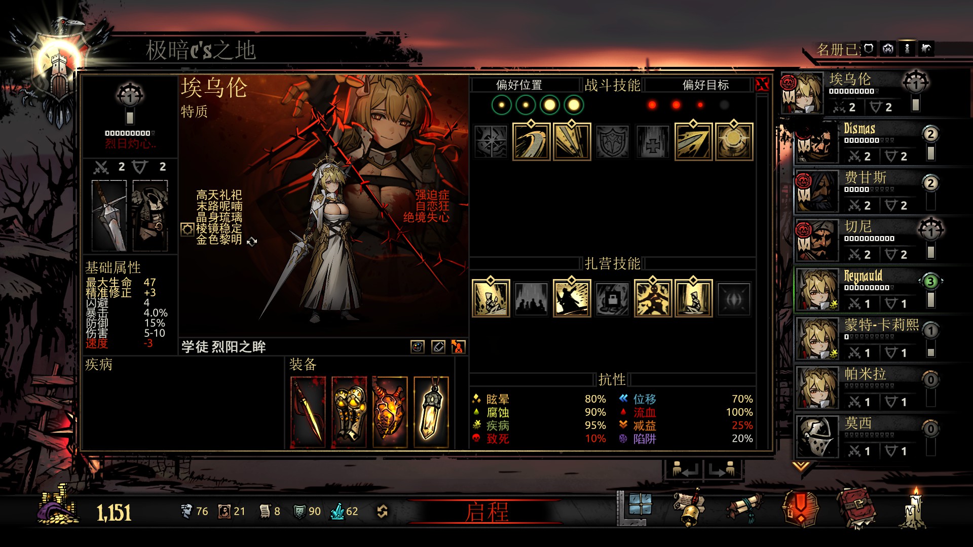 烈阳之眸 — screenshot 6
