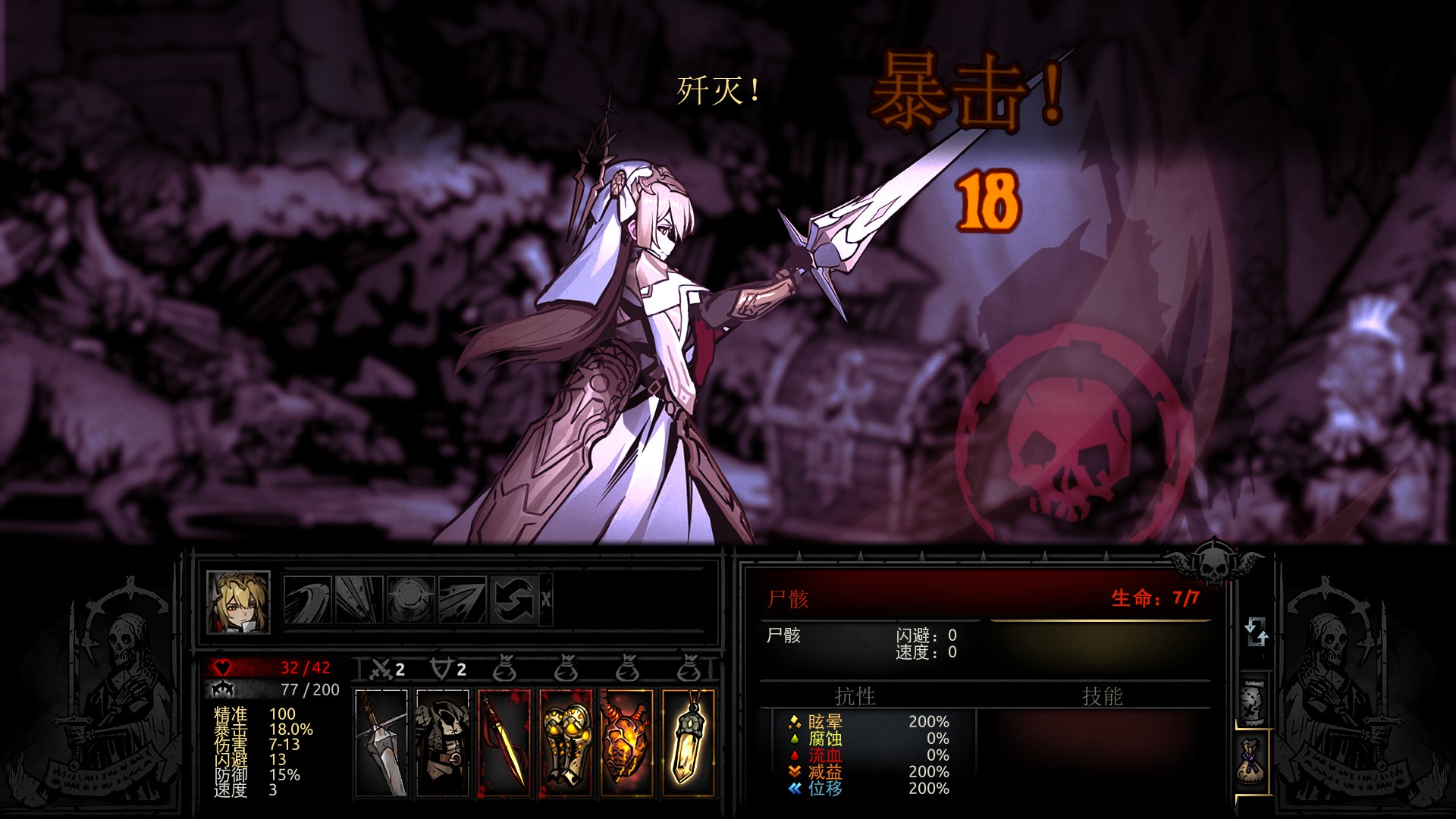 烈阳之眸 — screenshot 2