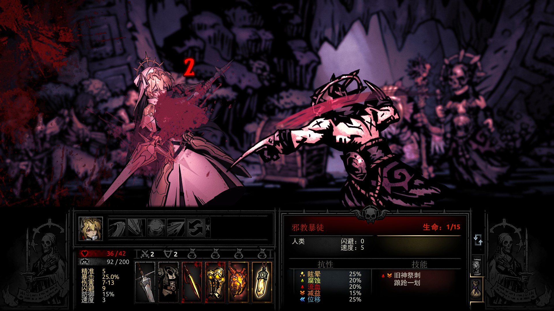 烈阳之眸 — screenshot 5
