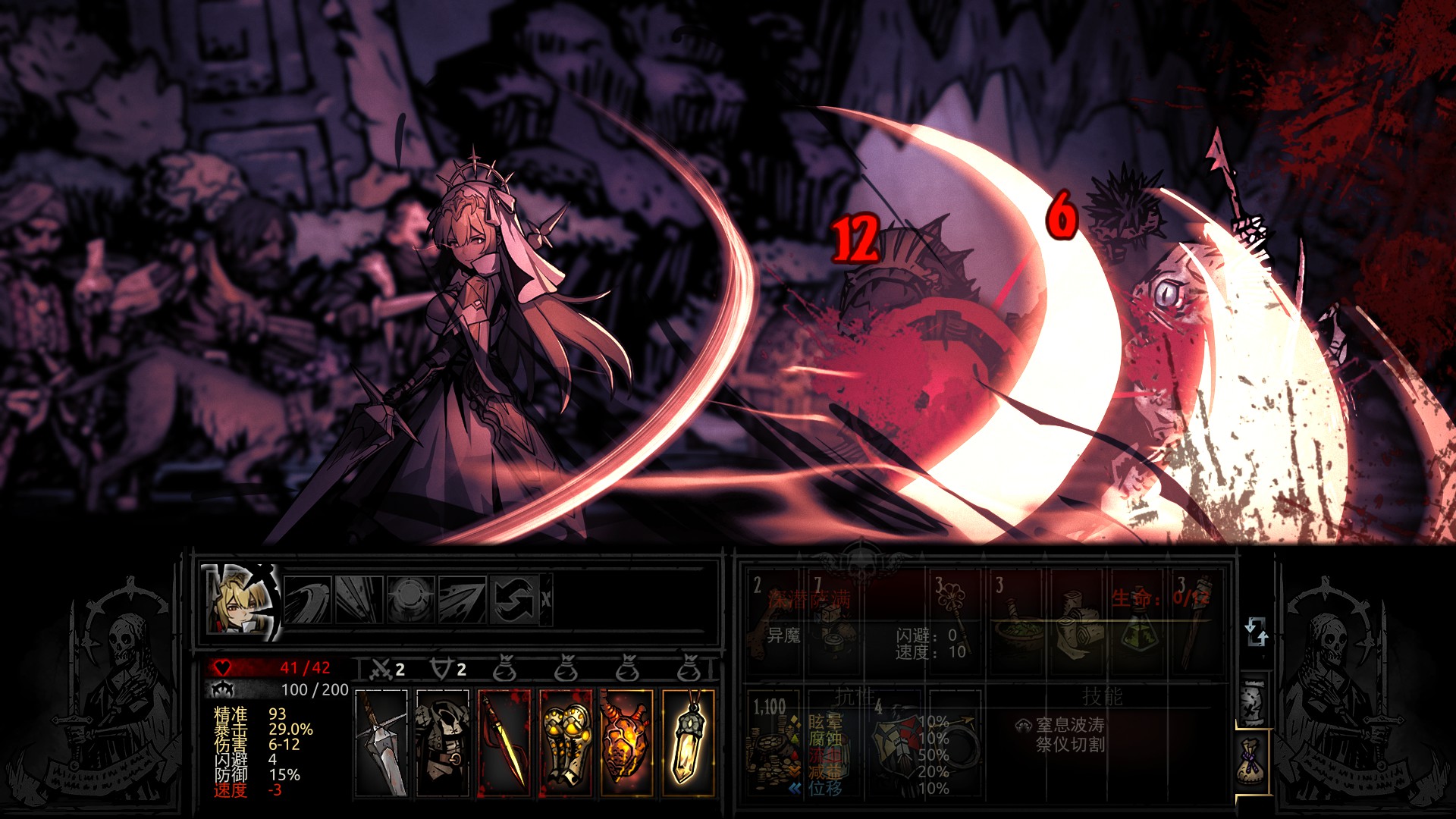 烈阳之眸 — screenshot 7