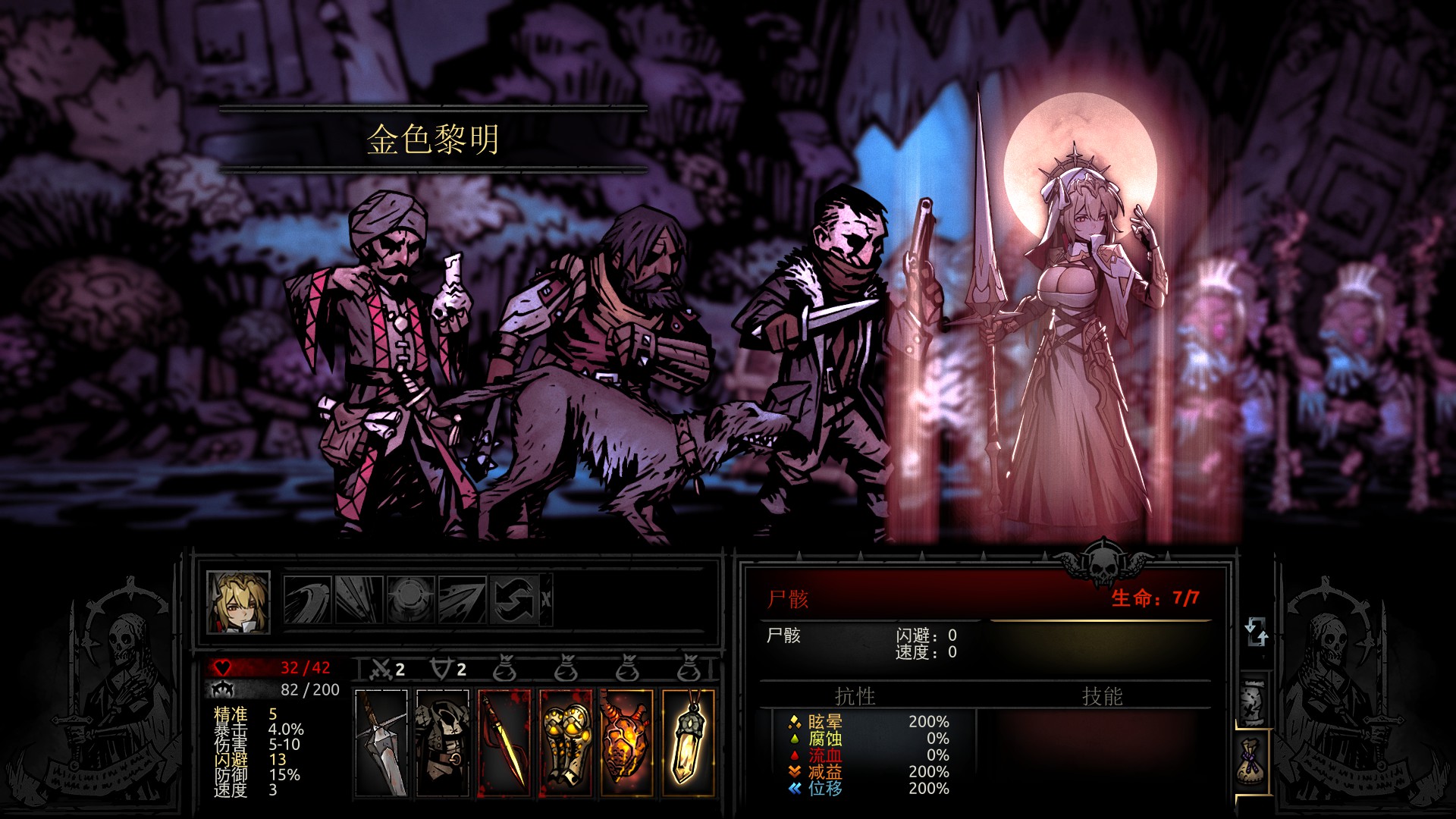 烈阳之眸 — screenshot 3
