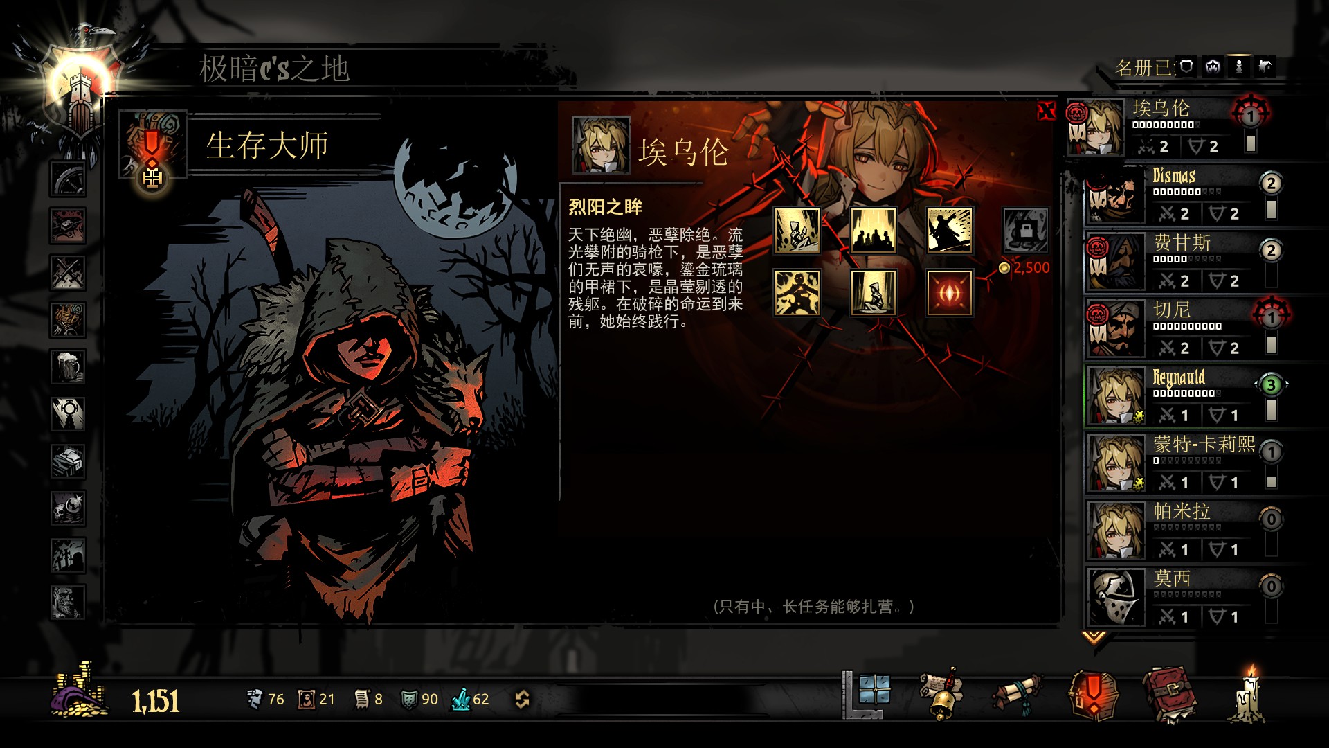 烈阳之眸 — screenshot 4