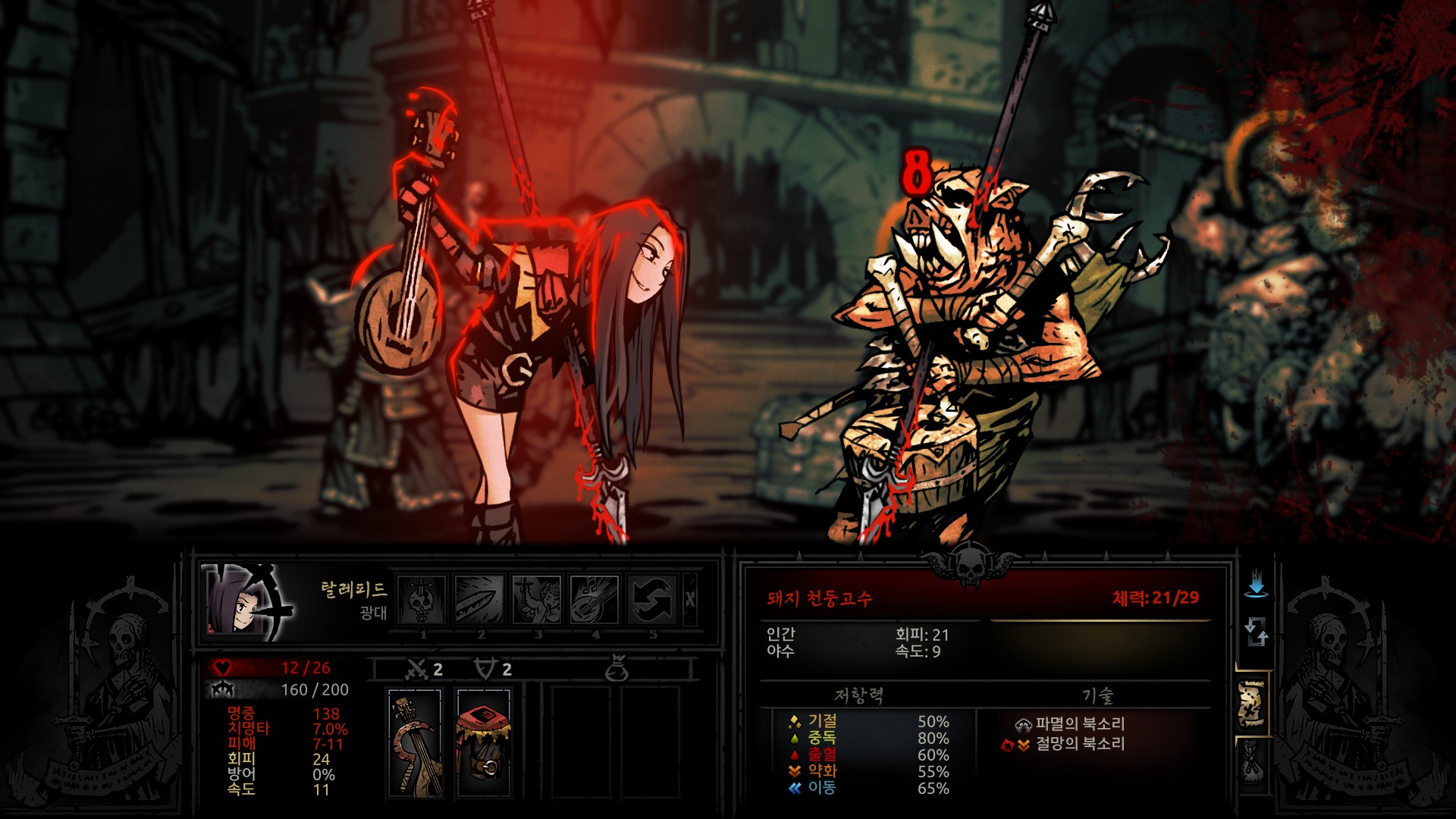 jester skin (manga style) — screenshot 4