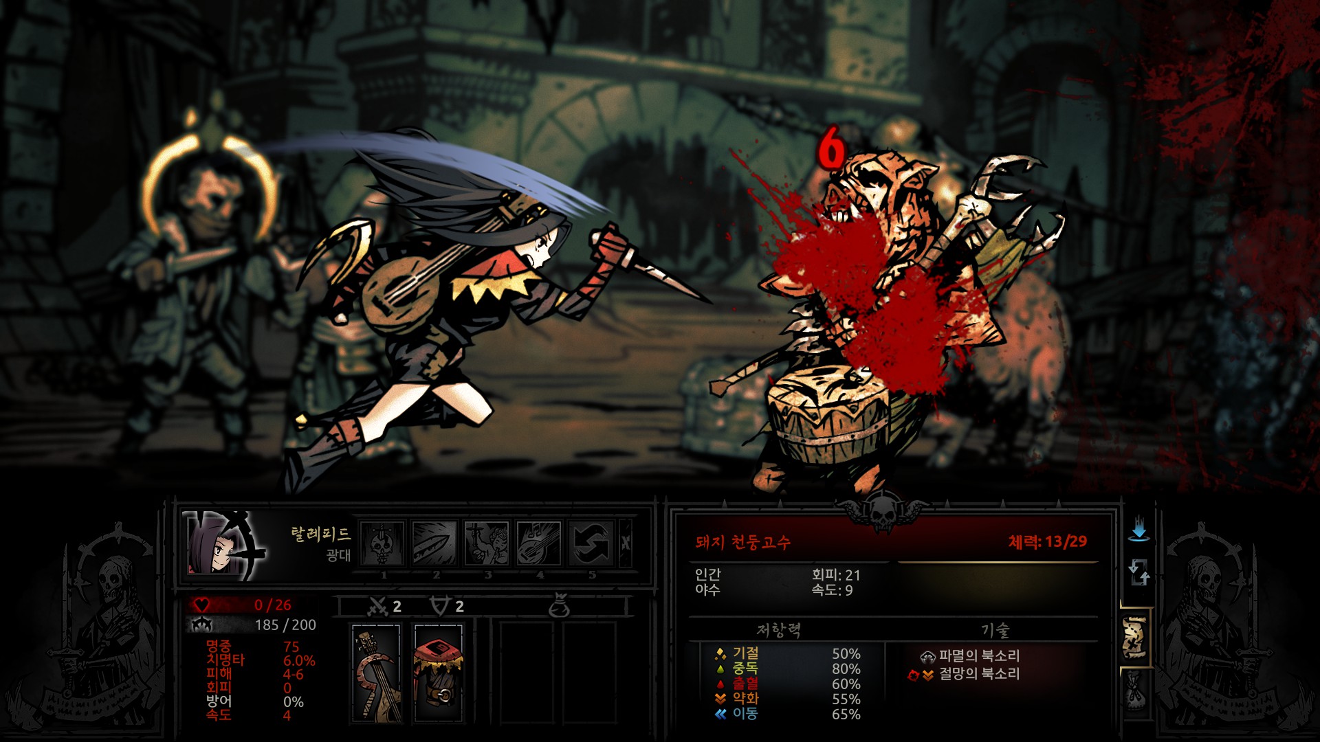 jester skin (manga style) — screenshot 3