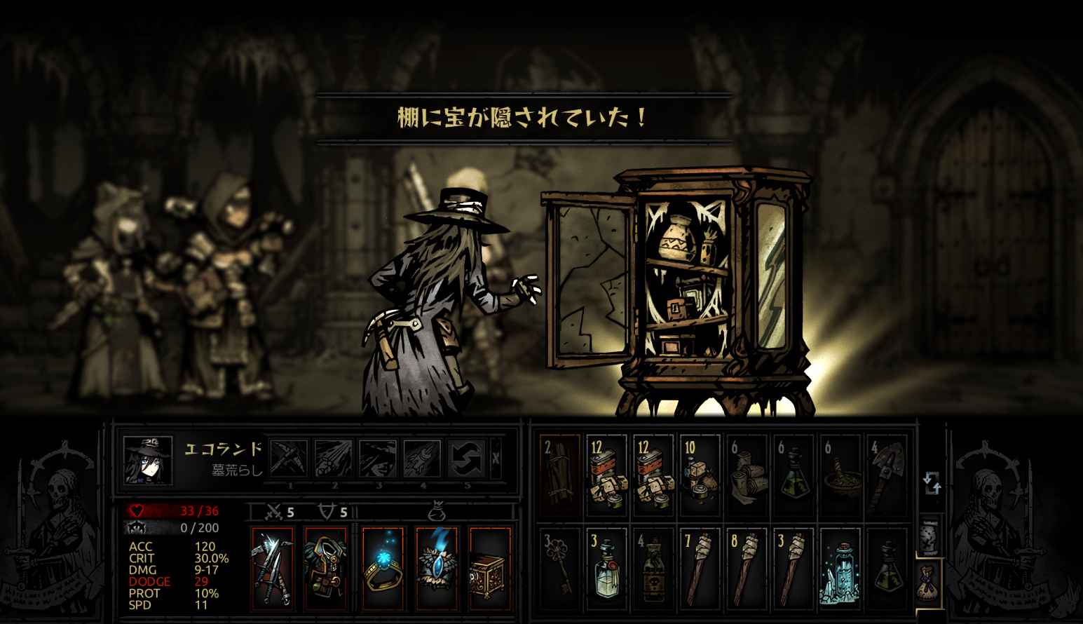 Grave Robber manga style skin — screenshot 10