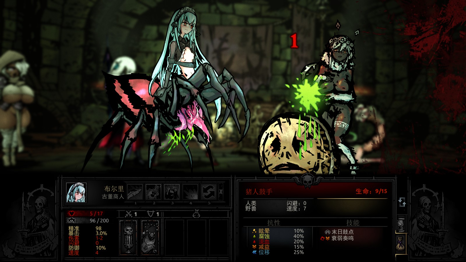 Arachne Antiquarian Replacement Skin — screenshot 3