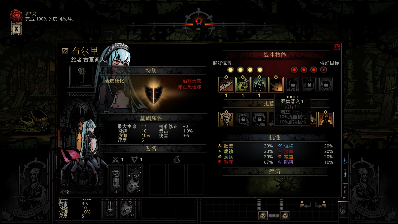 Arachne Antiquarian Replacement Skin — screenshot 1