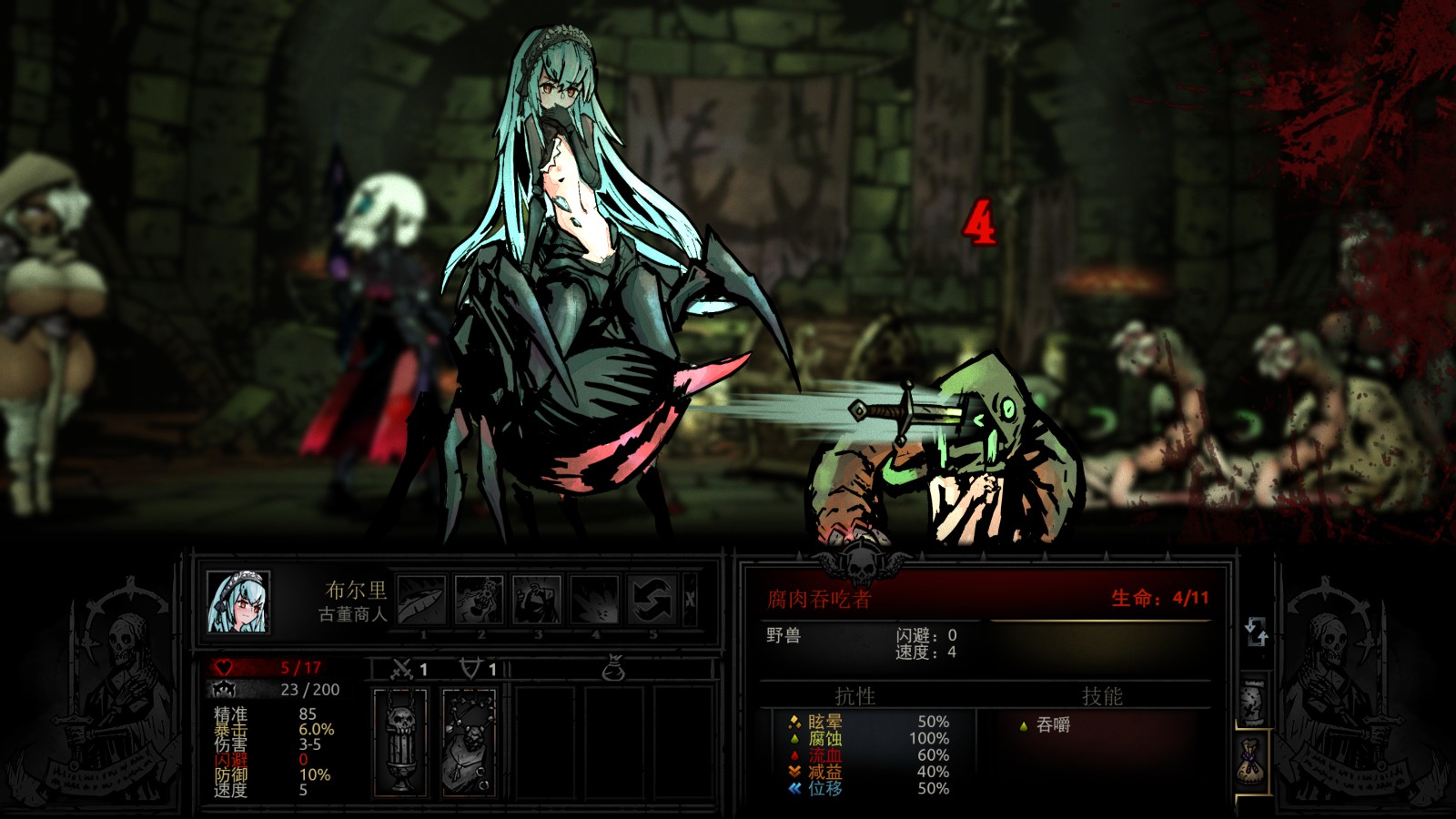 Arachne Antiquarian Replacement Skin — screenshot 2
