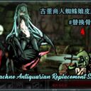 Arachne Antiquarian Replacement Skin