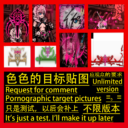 Pornographic target pictures [Unlimited version] [MrCookieS Mod]