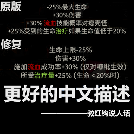 更好的中文描述 — screenshot 1