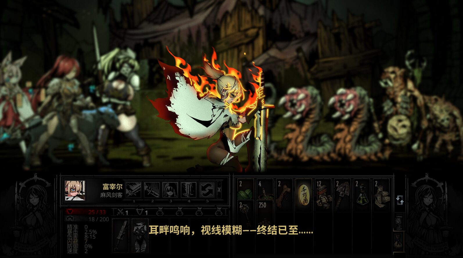 WenchLeper_Replacer — screenshot 2