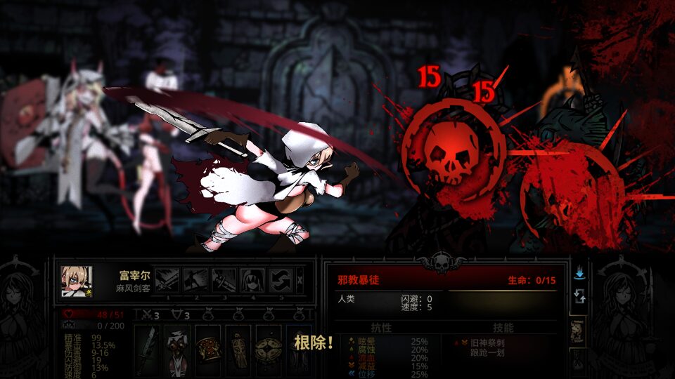 WenchLeper_Replacer — screenshot 6