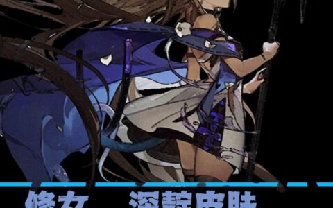 indigo vestal skin