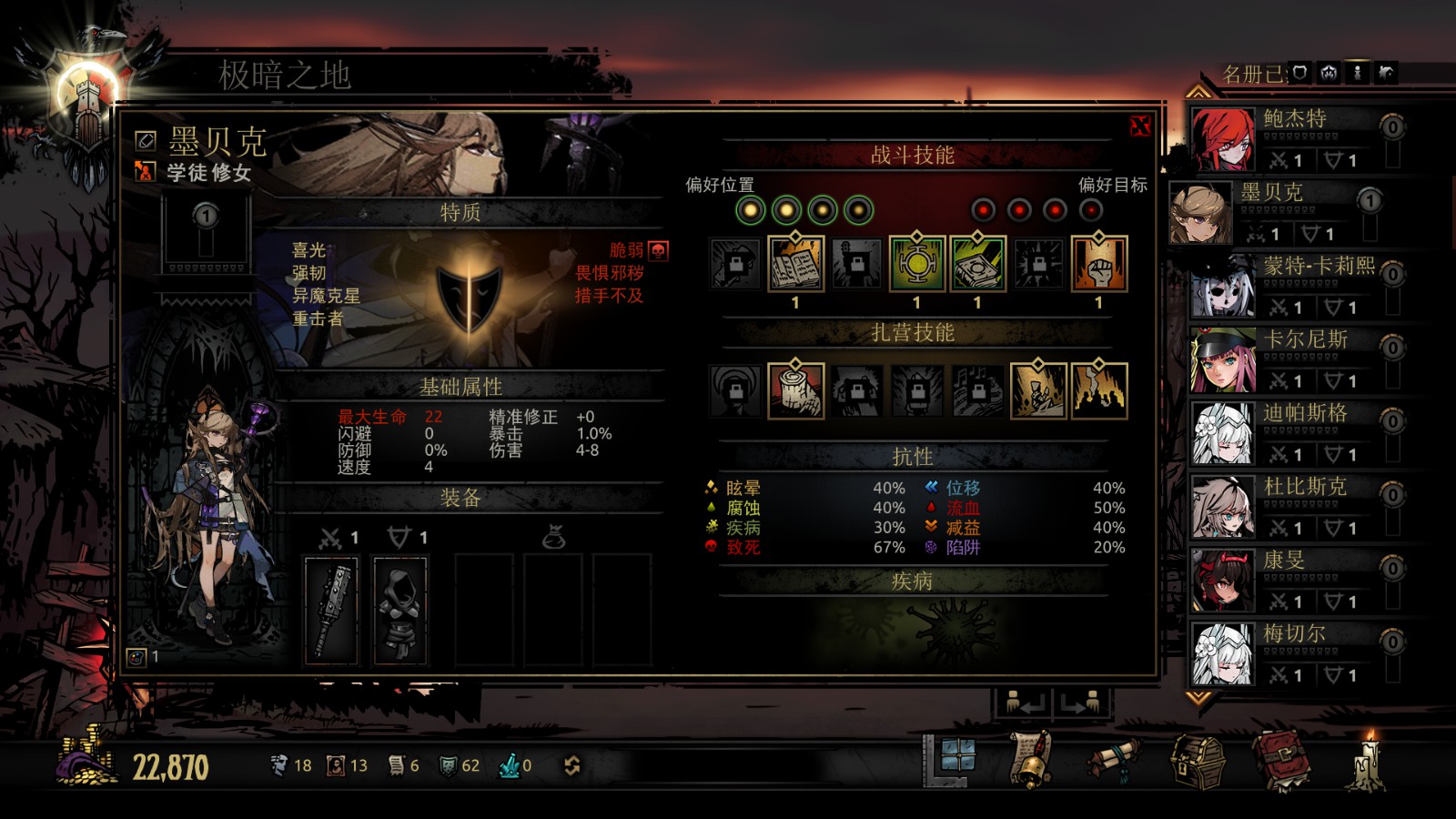 indigo vestal skin — screenshot 1