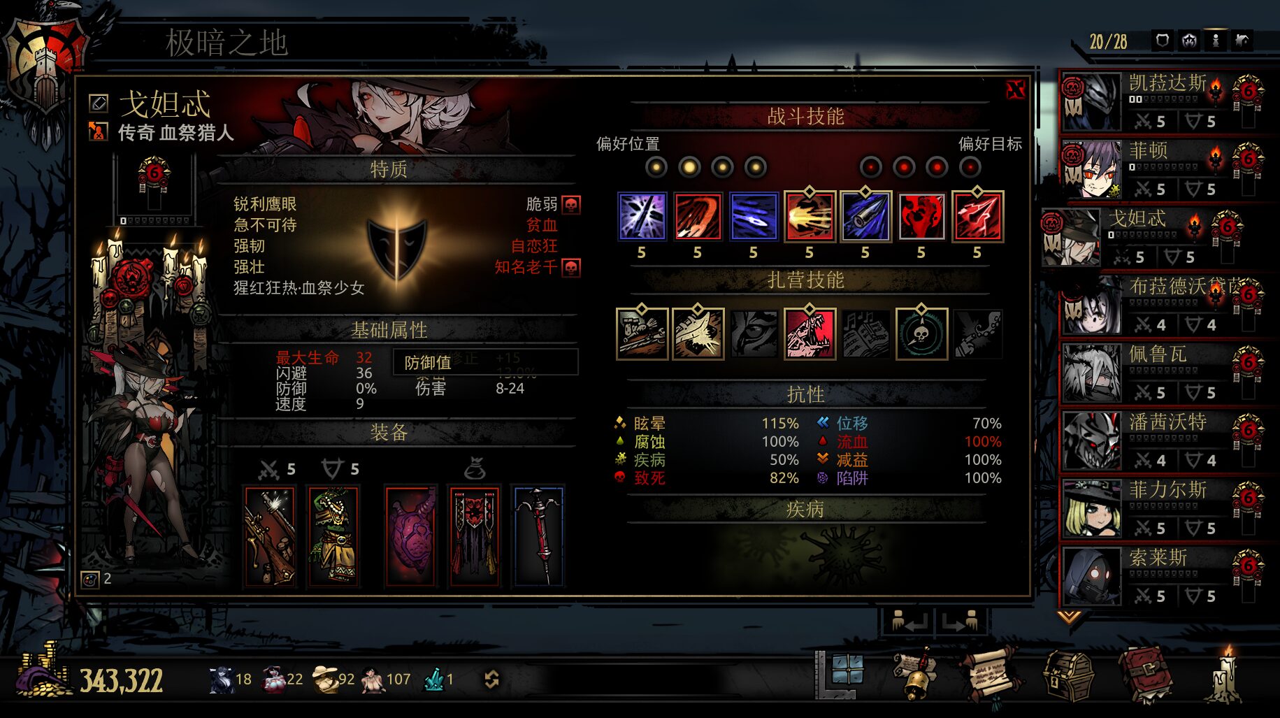 血祭猎人BloodyHunter — screenshot 1