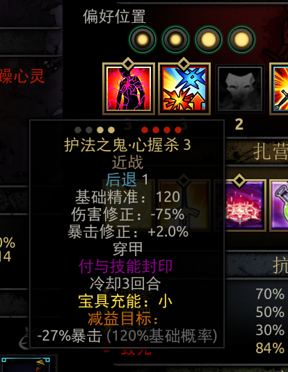 Shuten酒吞童子 — screenshot 2