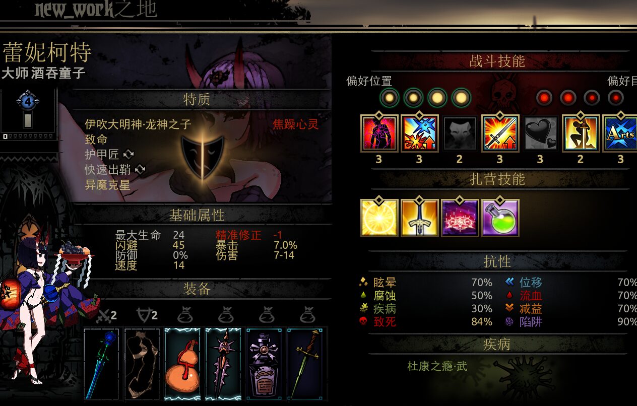 Shuten酒吞童子 — screenshot 1