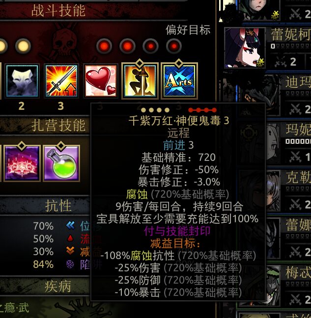 Shuten酒吞童子 — screenshot 4