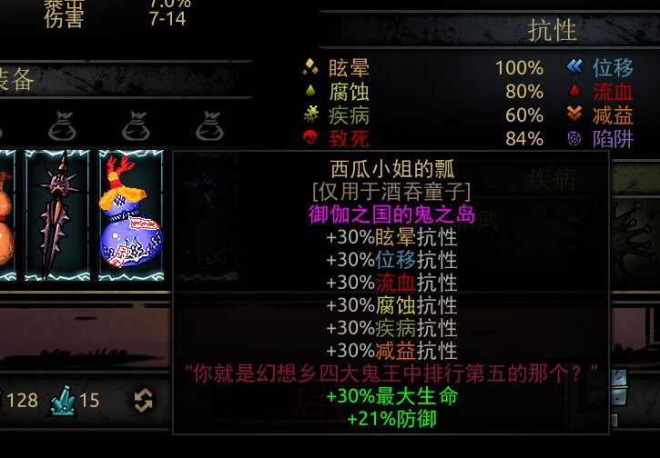 Shuten酒吞童子 — screenshot 5