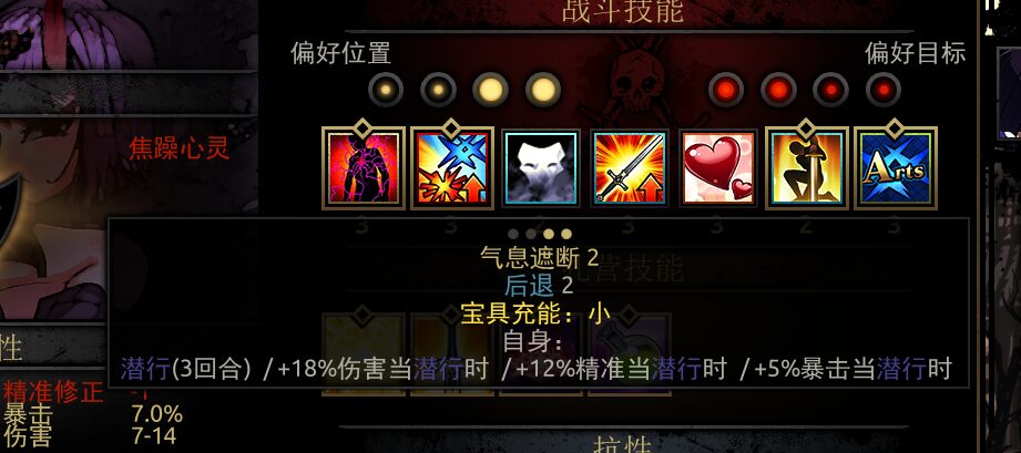 Shuten酒吞童子 — screenshot 3