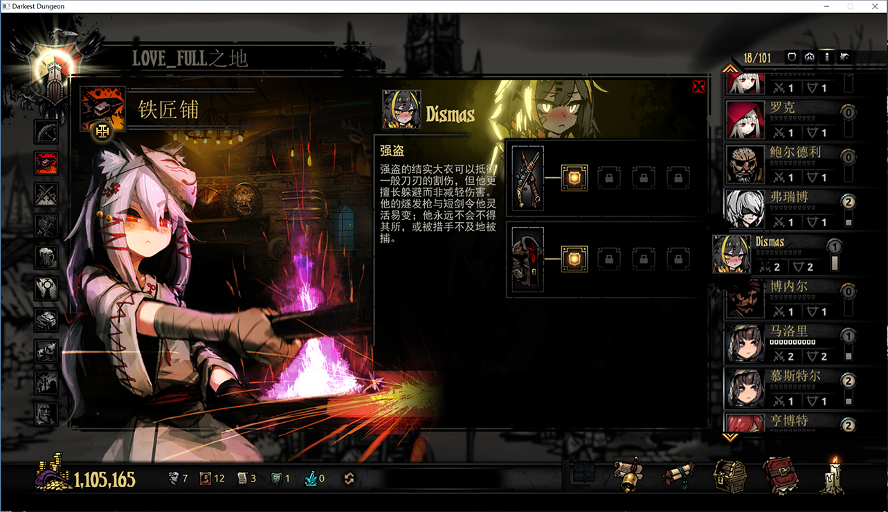 blacksmith_skin铁匠铺 — screenshot 3