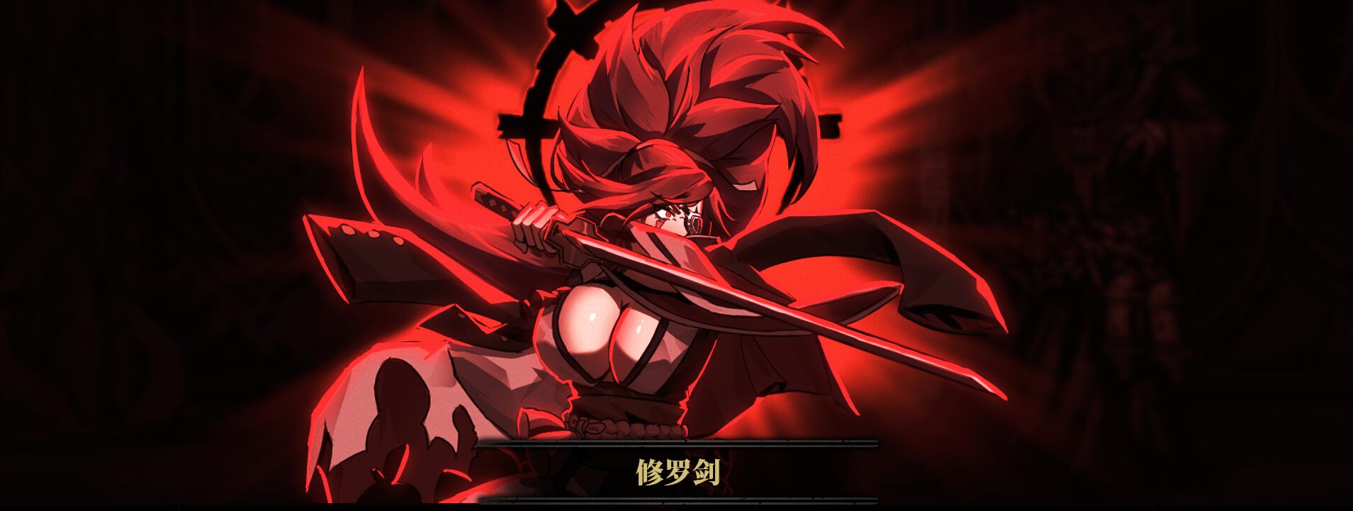 「梅喧」Baiken Class — screenshot 1