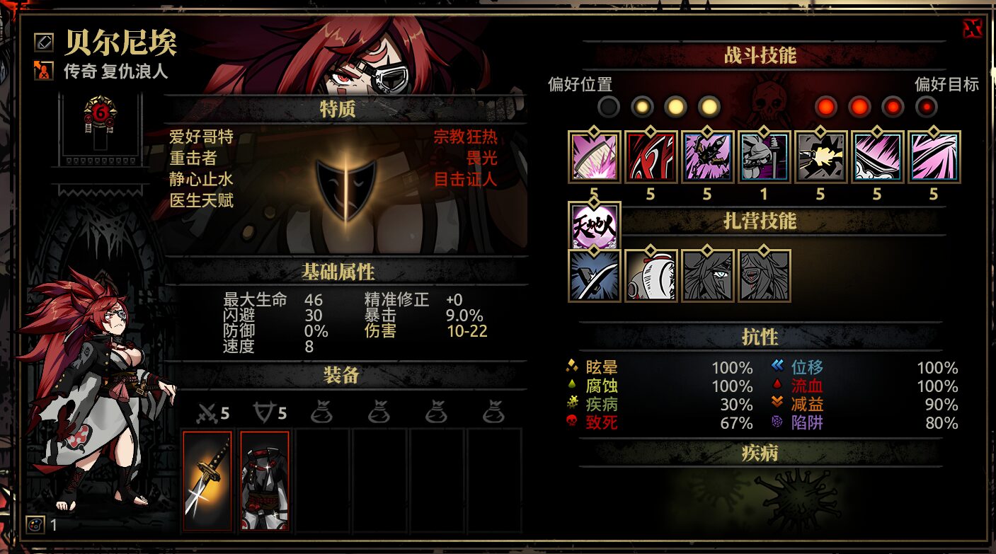 「梅喧」Baiken Class — screenshot 7