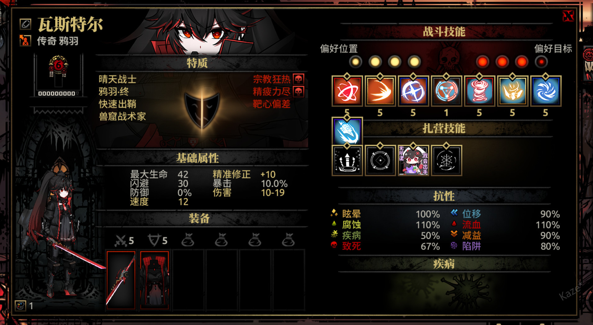 「鸦羽」Lucia: plume Class — screenshot 5