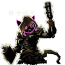 修女强化