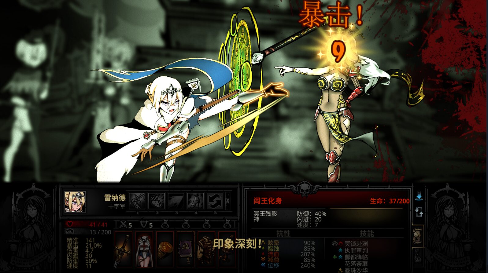 WenchCrusader_Replacer — screenshot 5