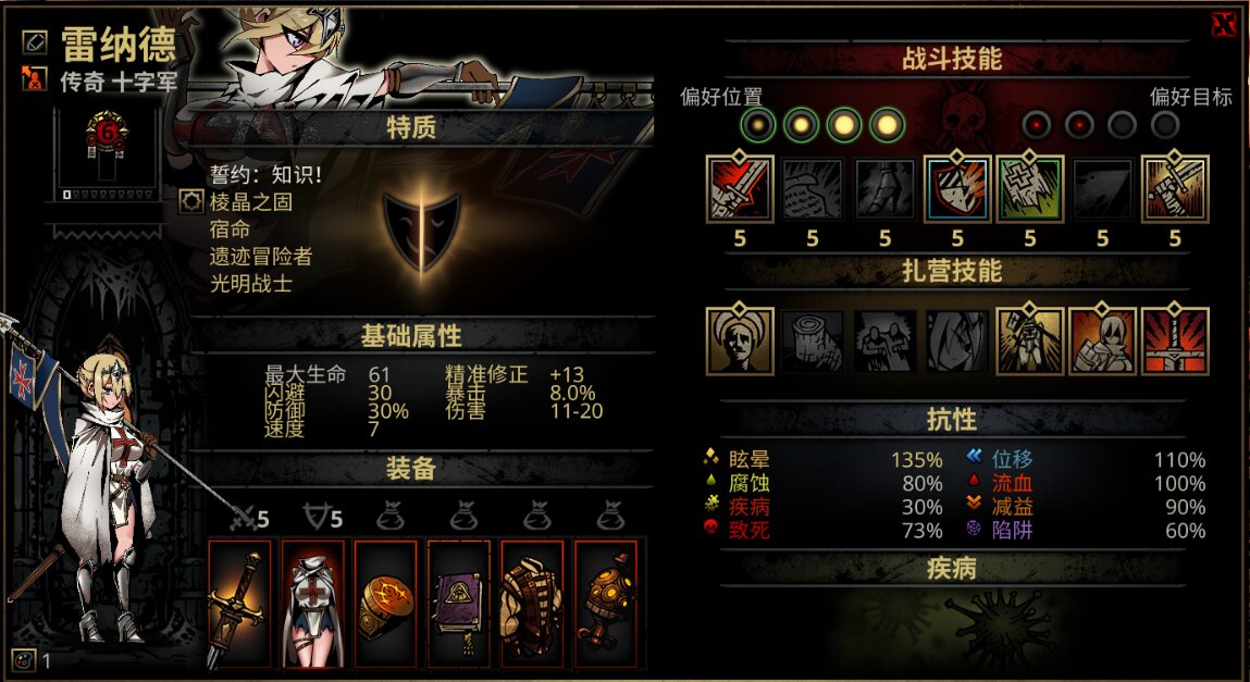 WenchCrusader_Replacer — screenshot 1