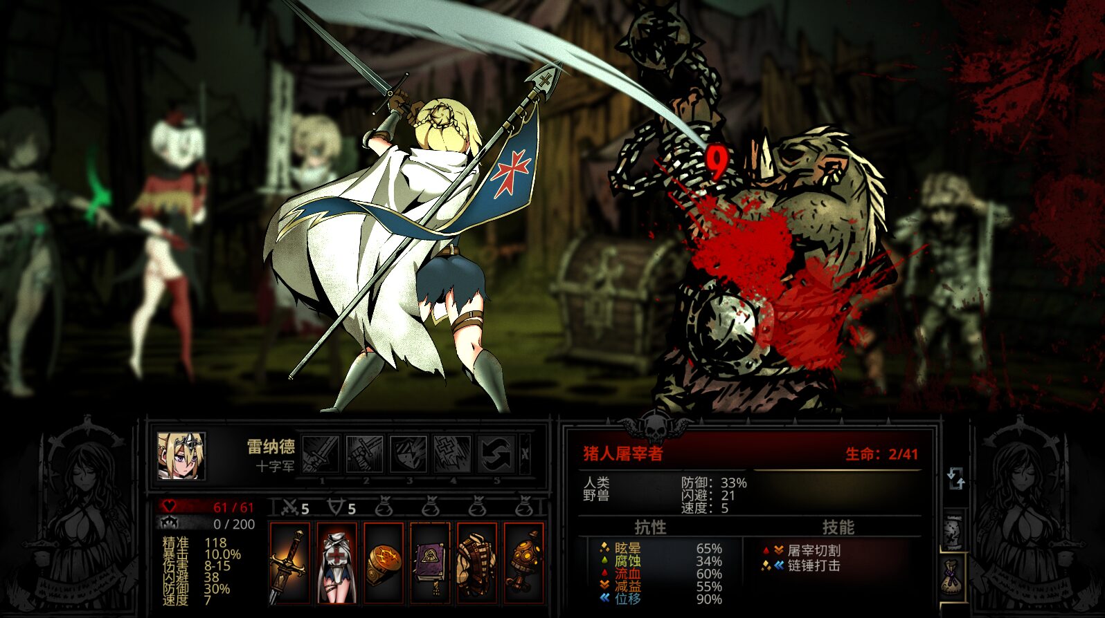 WenchCrusader_Replacer — screenshot 2