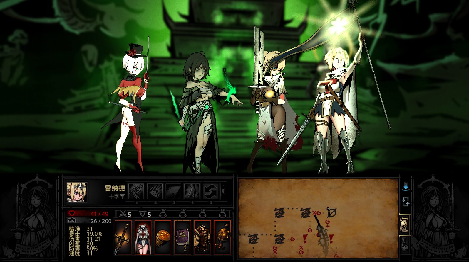 WenchCrusader_Replacer — screenshot 4