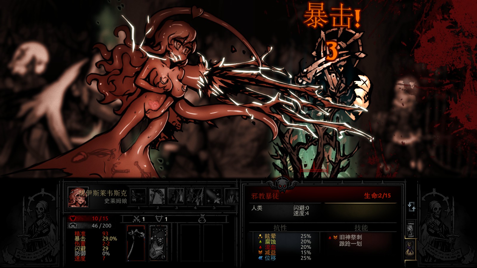Team 3 Lu–Class mod Mecha Jeanne–Monster girl leader–Slime girl — screenshot 8