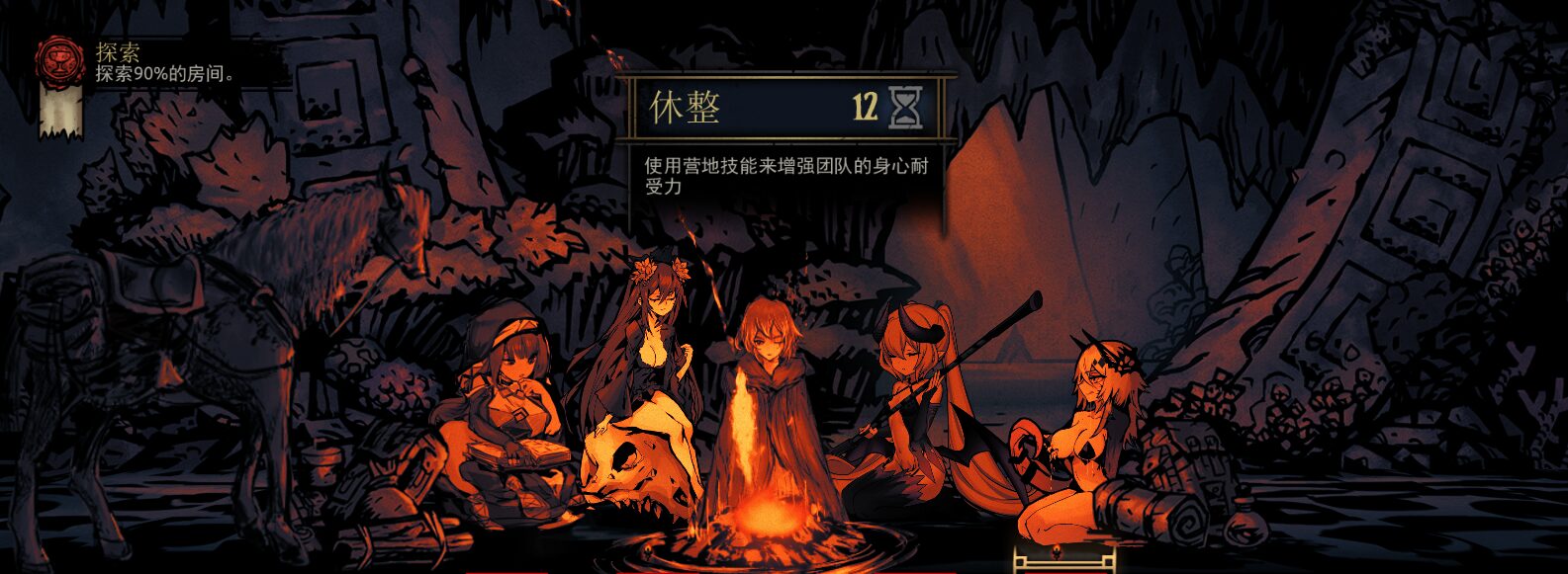 【篝火换皮】老头环赐福+梅琳娜 Replaces Binfires with Elden Ring Skins — screenshot 1