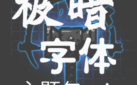 Darkest Font A