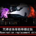 Abomination Terra skin