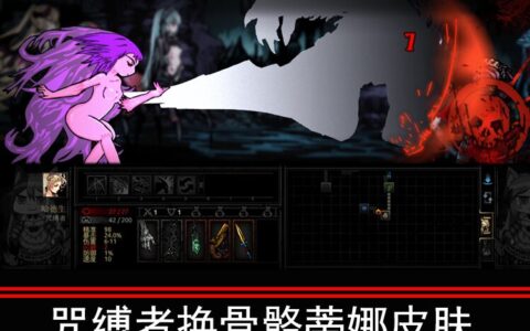 Abomination Terra skin